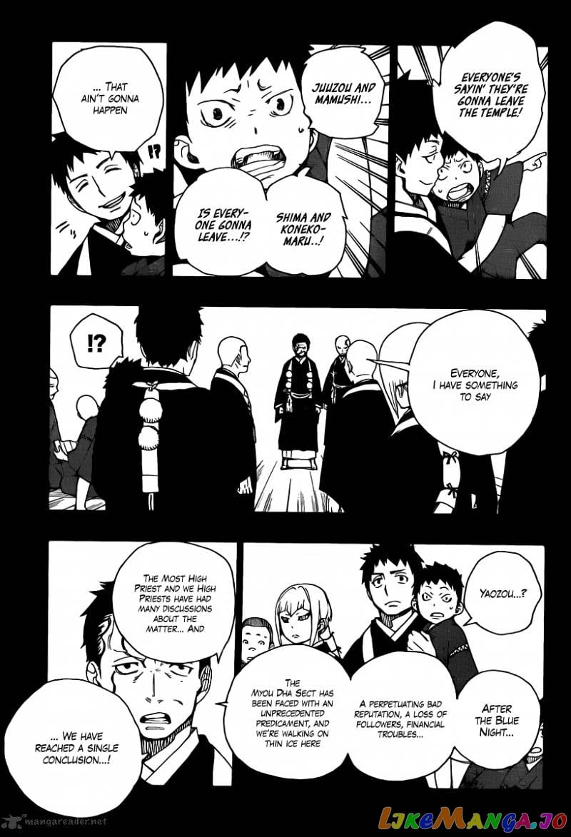 Ao No Exorcist chapter 19 - page 25
