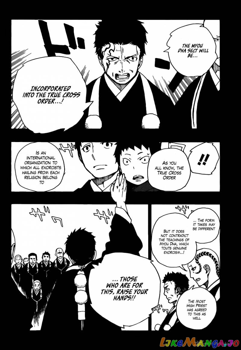 Ao No Exorcist chapter 19 - page 26