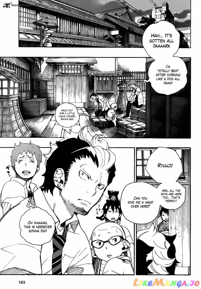 Ao No Exorcist chapter 19 - page 5