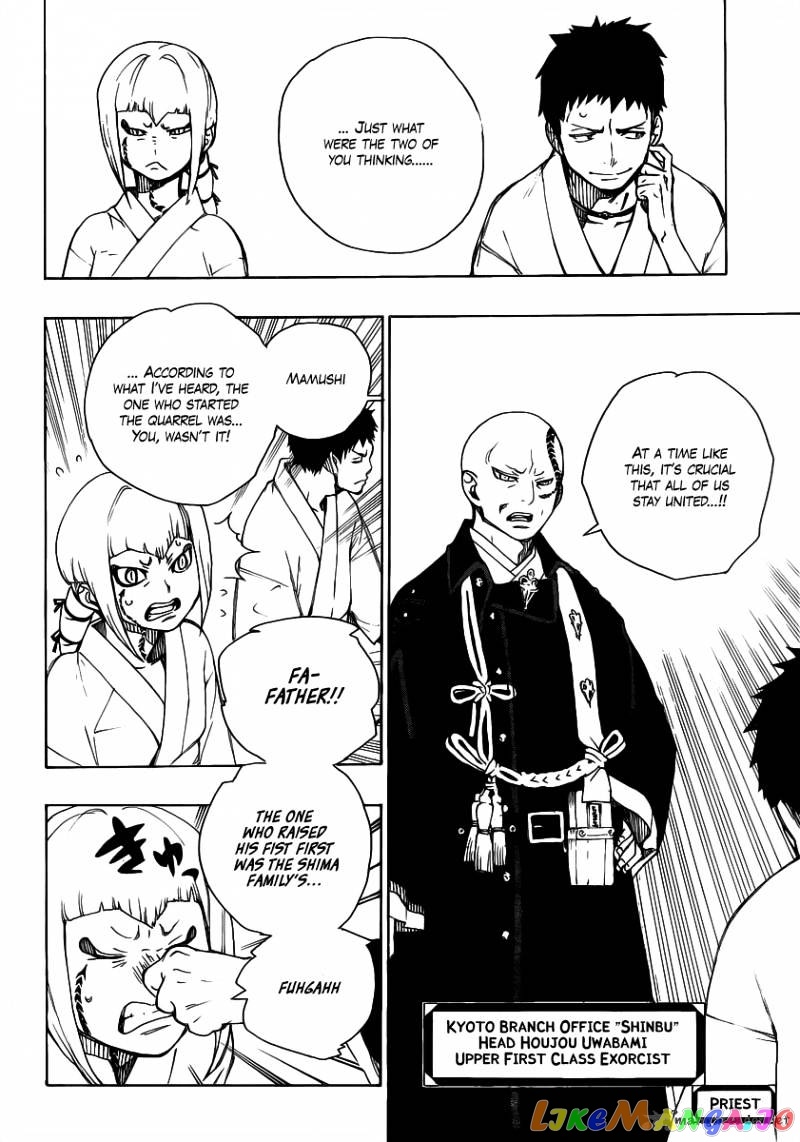 Ao No Exorcist chapter 19 - page 8