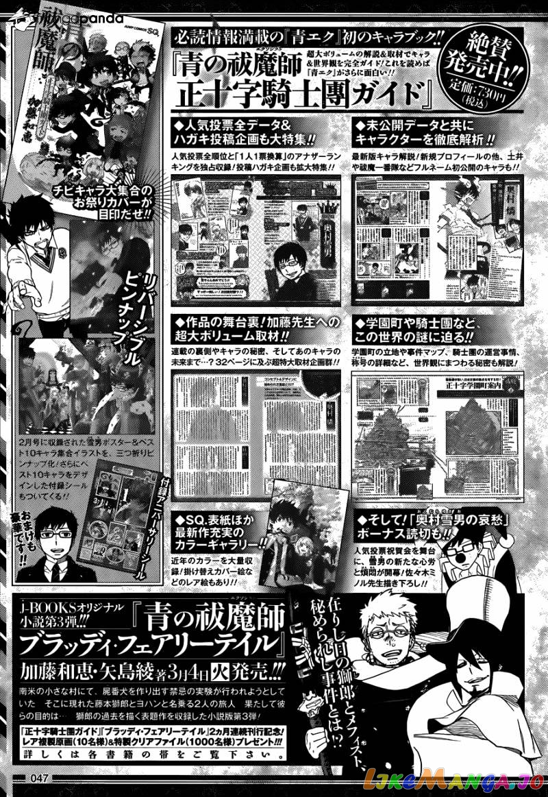 Ao No Exorcist chapter 54 - page 37