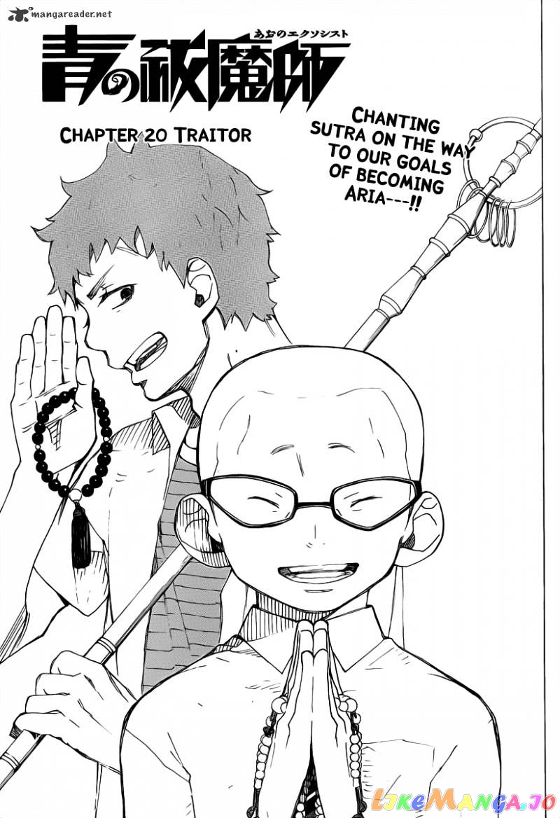 Ao No Exorcist chapter 20 - page 1