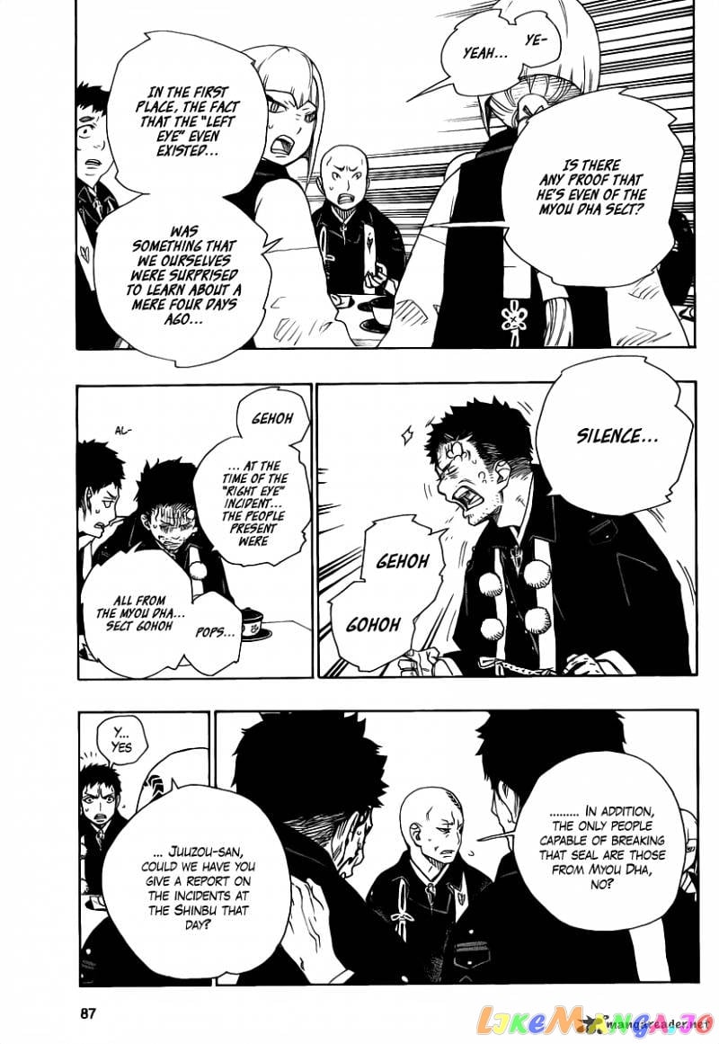 Ao No Exorcist chapter 20 - page 16
