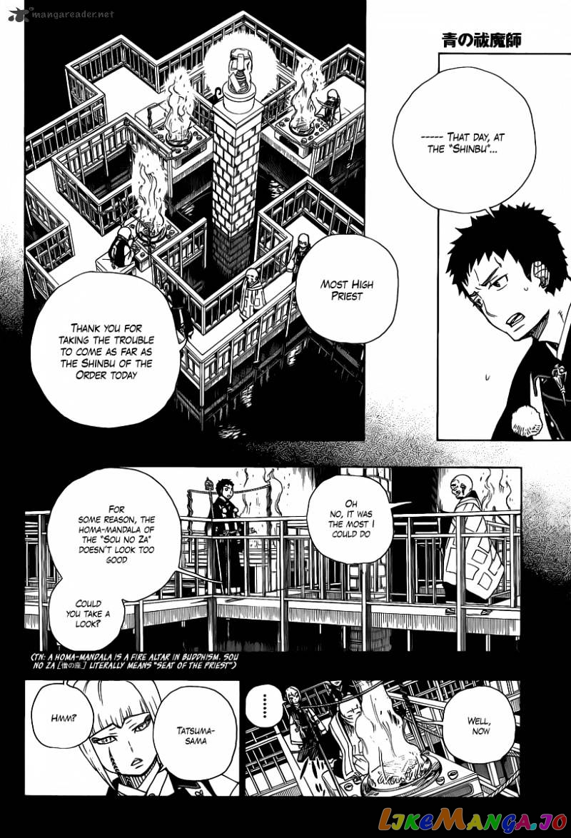 Ao No Exorcist chapter 20 - page 17