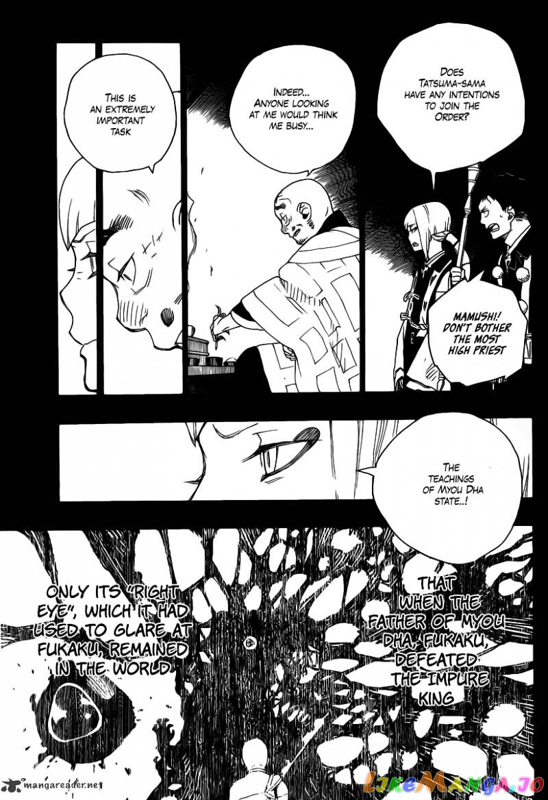 Ao No Exorcist chapter 20 - page 18