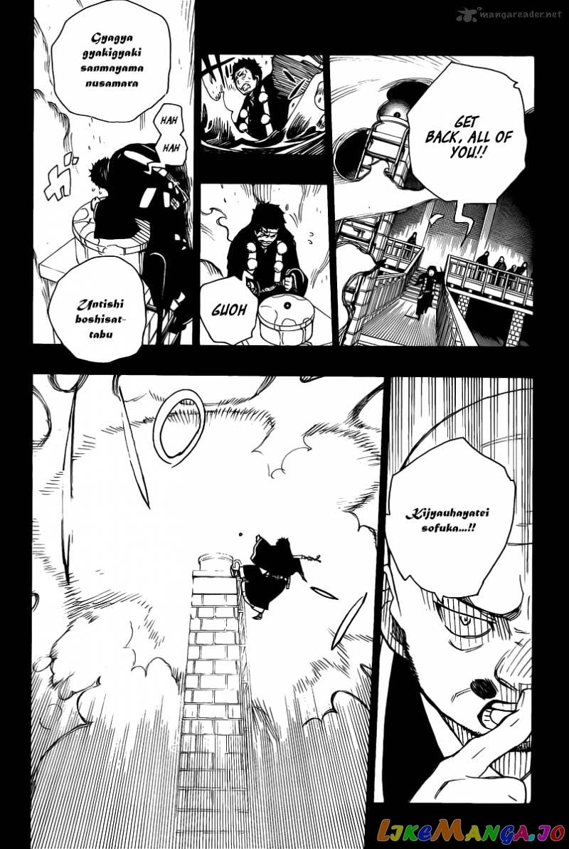 Ao No Exorcist chapter 20 - page 23