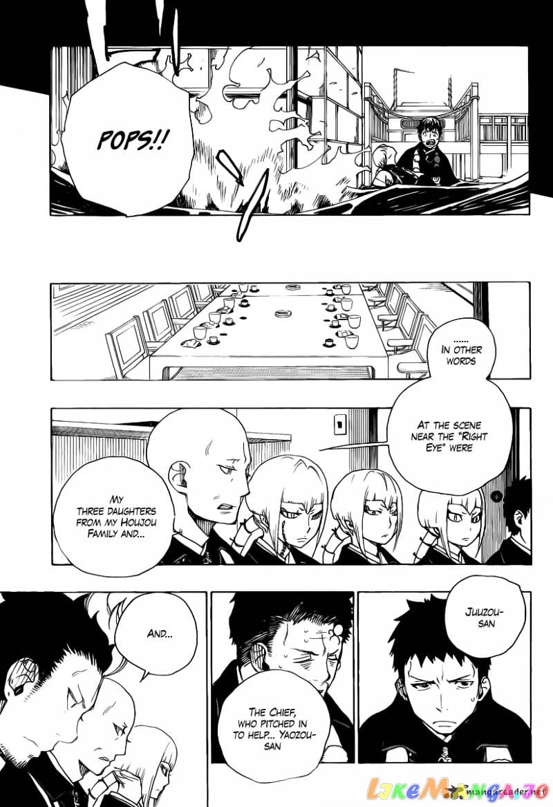Ao No Exorcist chapter 20 - page 24