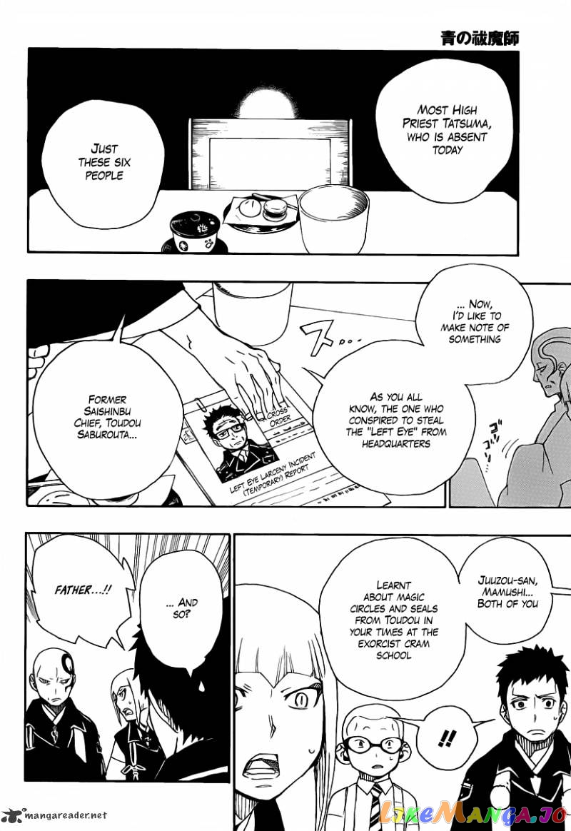Ao No Exorcist chapter 20 - page 25