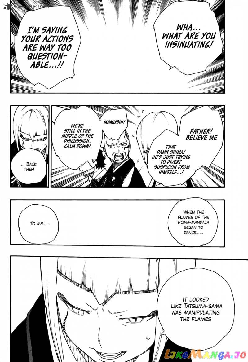 Ao No Exorcist chapter 20 - page 27