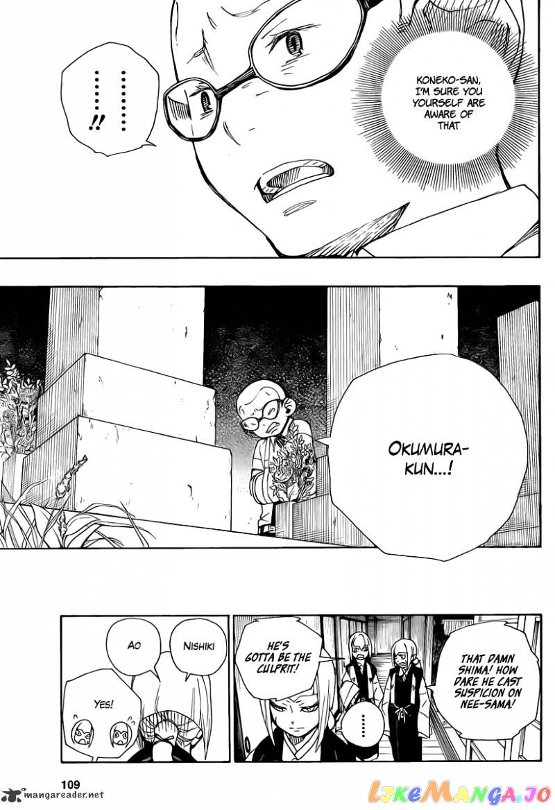 Ao No Exorcist chapter 20 - page 38