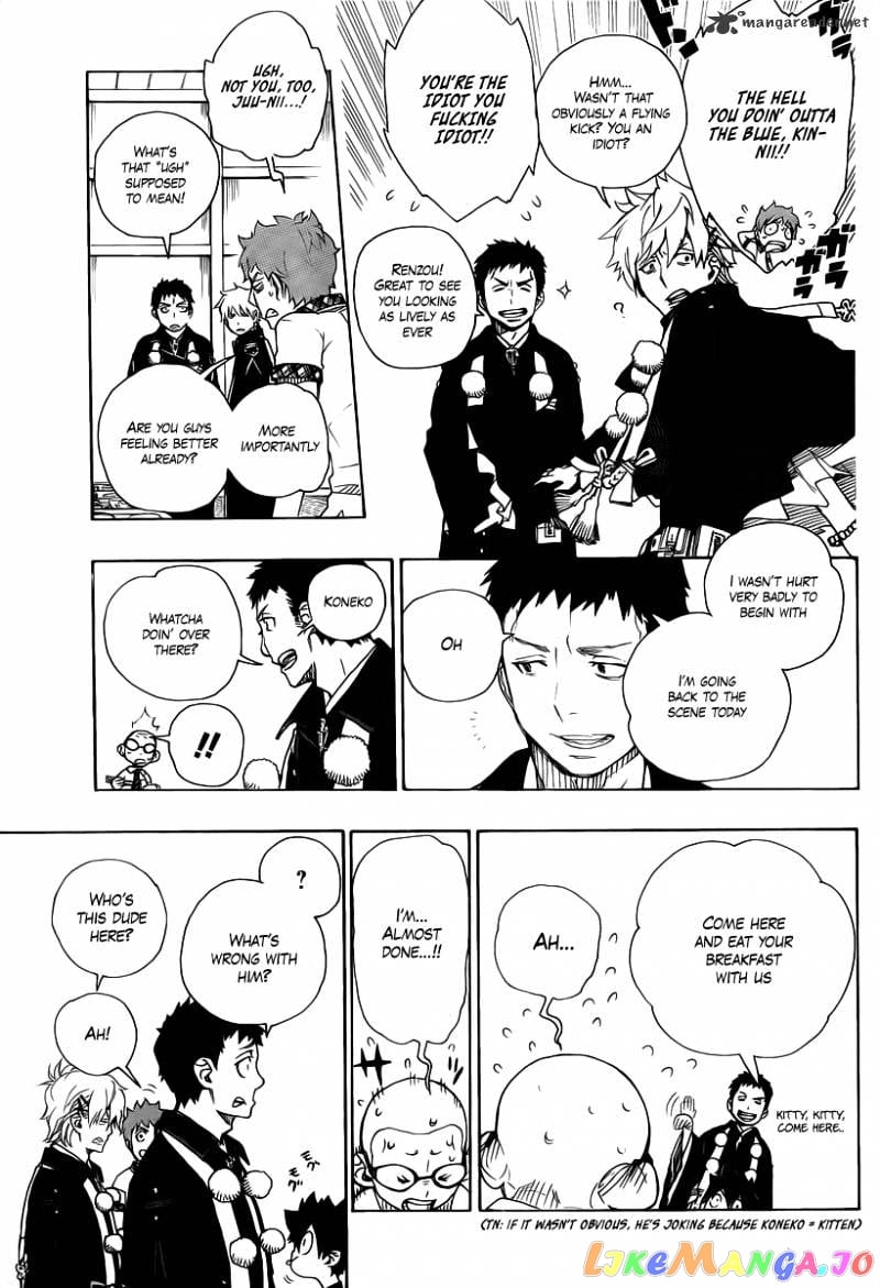Ao No Exorcist chapter 20 - page 5