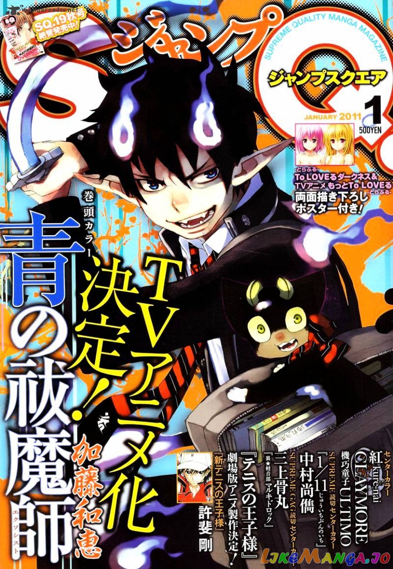 Ao No Exorcist chapter 21 - page 1
