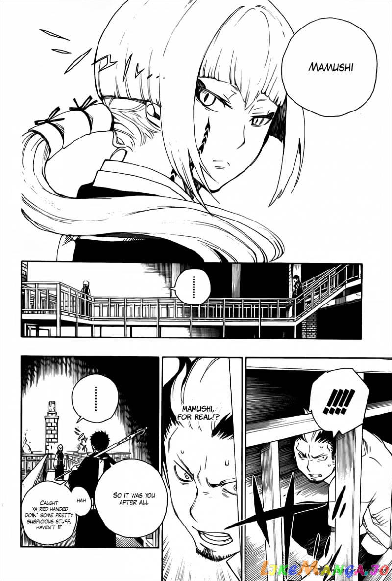 Ao No Exorcist chapter 21 - page 12