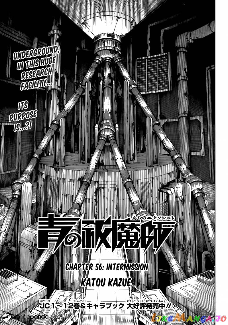 Ao No Exorcist chapter 56 - page 6