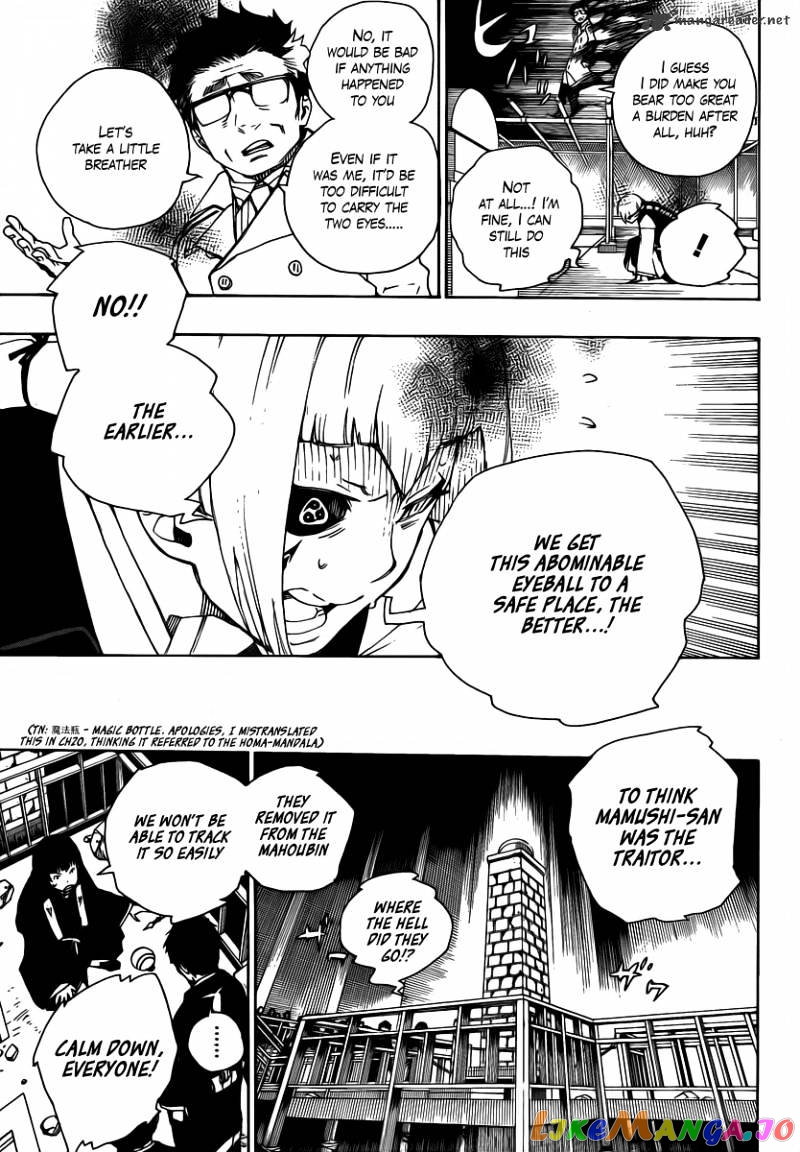 Ao No Exorcist chapter 22 - page 4