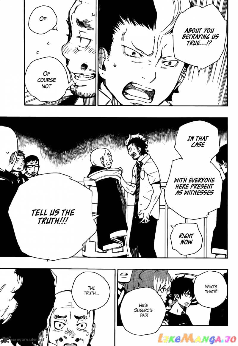 Ao No Exorcist chapter 22 - page 6