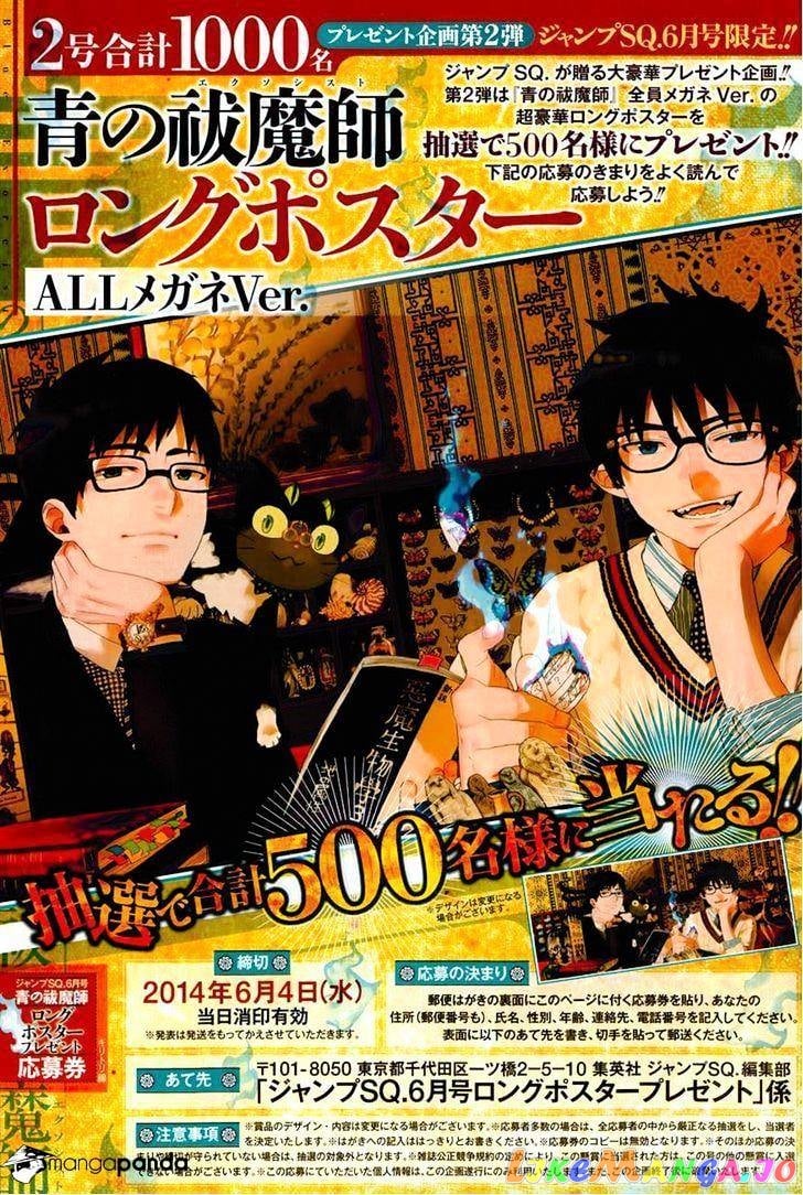 Ao No Exorcist chapter 57 - page 1
