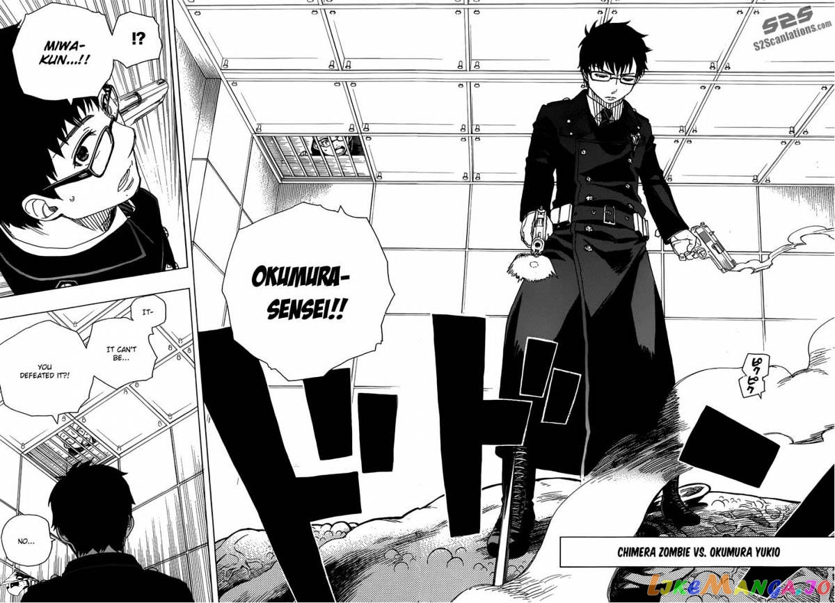 Ao No Exorcist chapter 57 - page 24