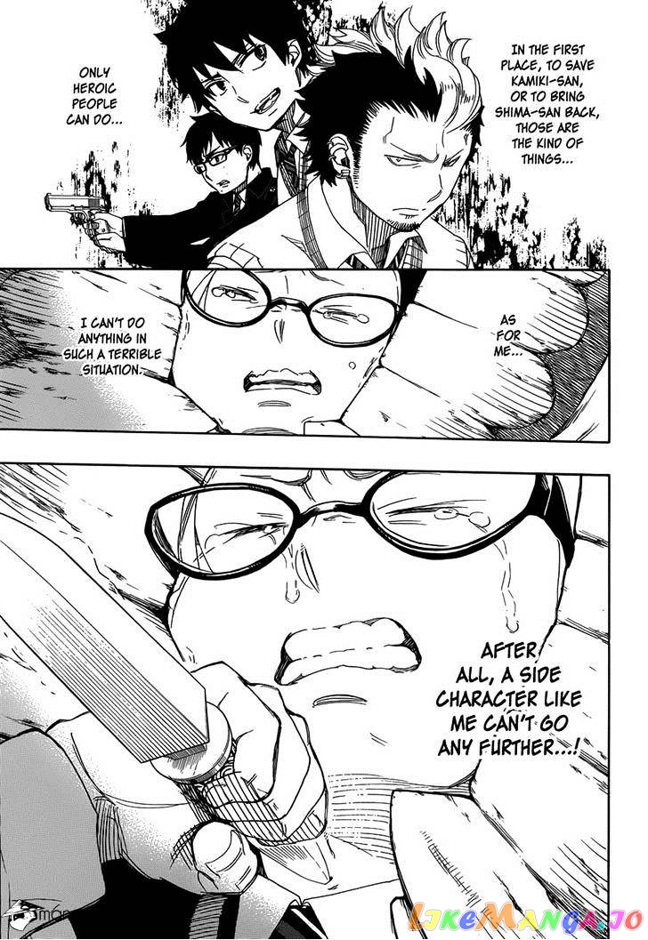 Ao No Exorcist chapter 57 - page 9