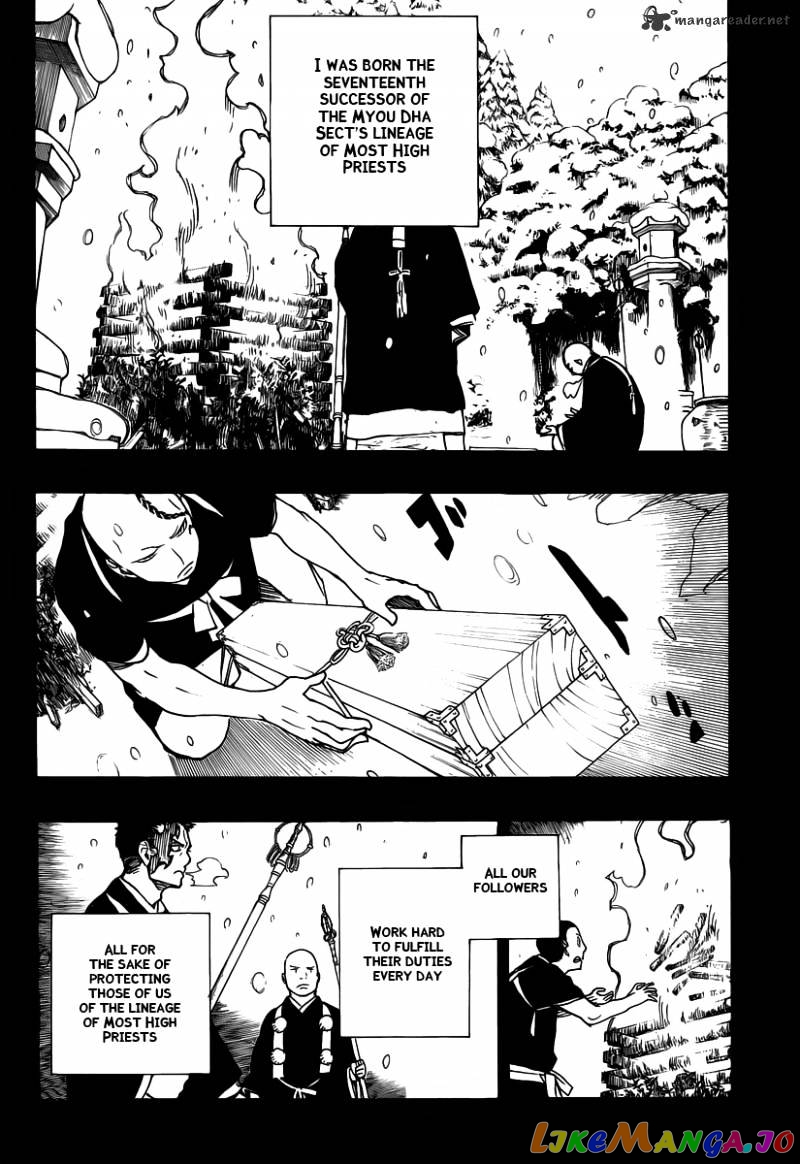 Ao No Exorcist chapter 23 - page 22