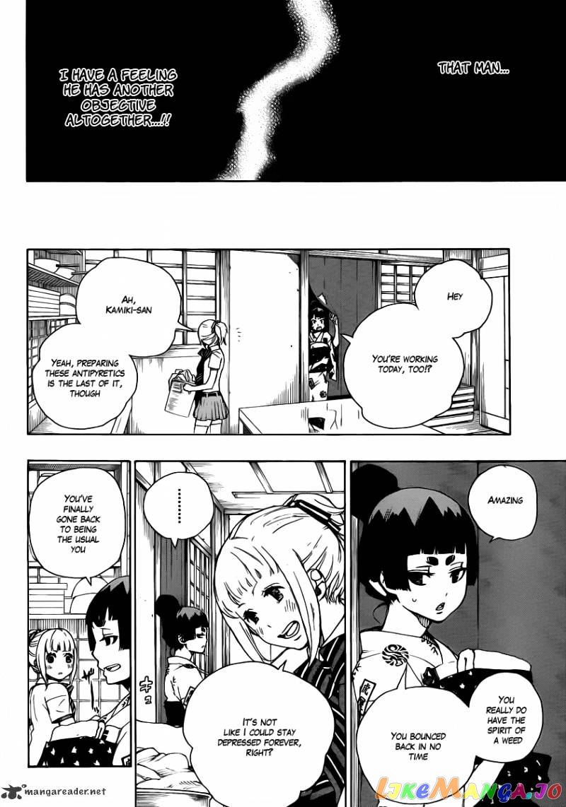 Ao No Exorcist chapter 23 - page 4