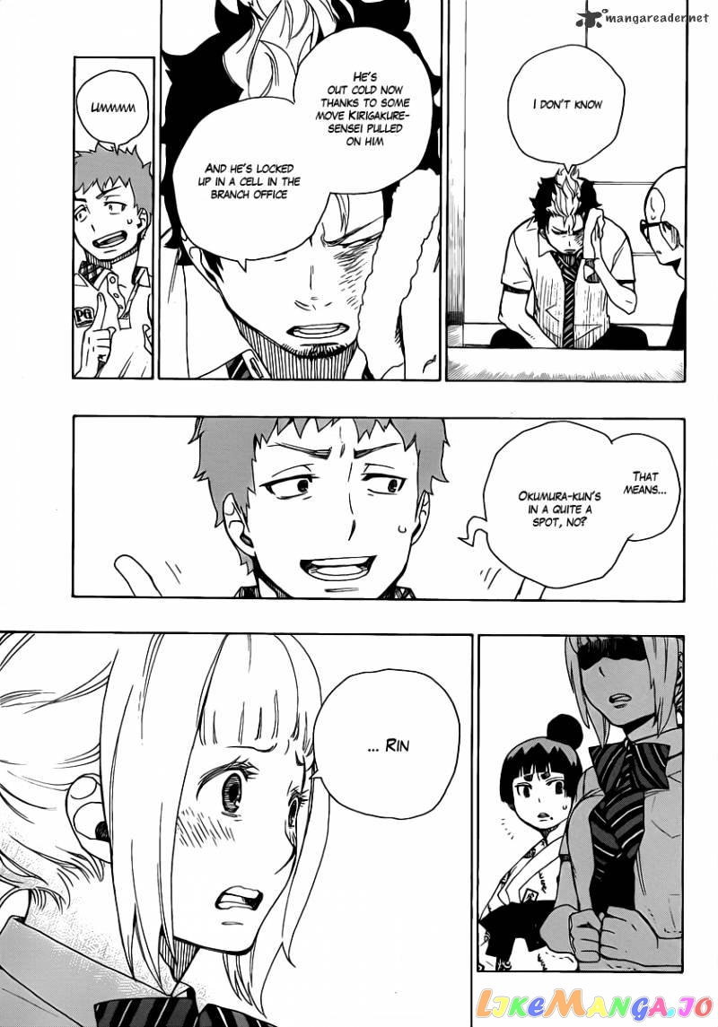 Ao No Exorcist chapter 23 - page 9