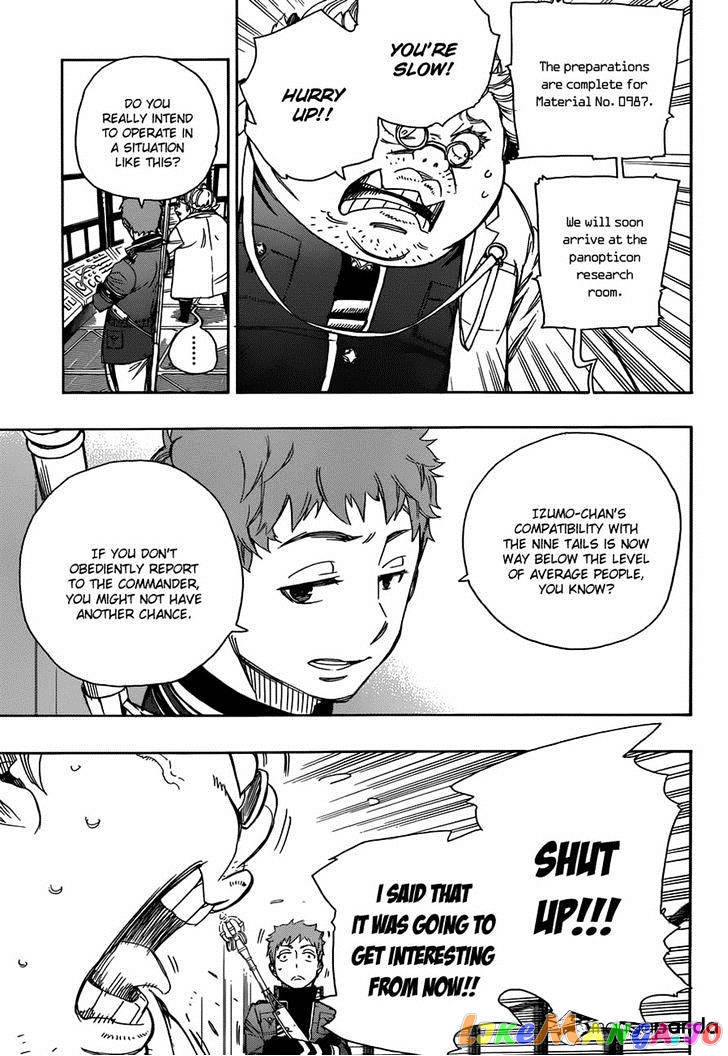 Ao No Exorcist chapter 59 - page 4