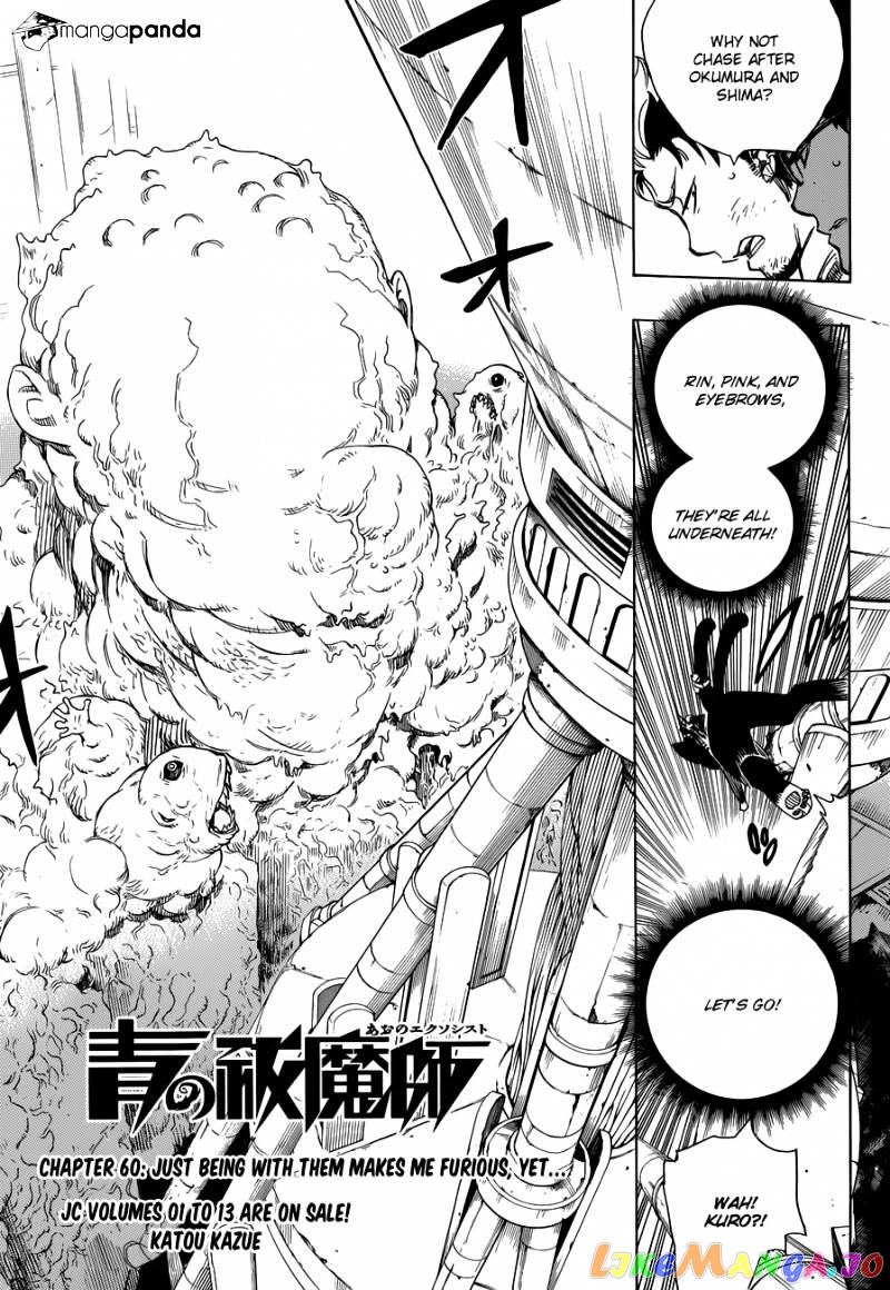 Ao No Exorcist chapter 60 - page 4
