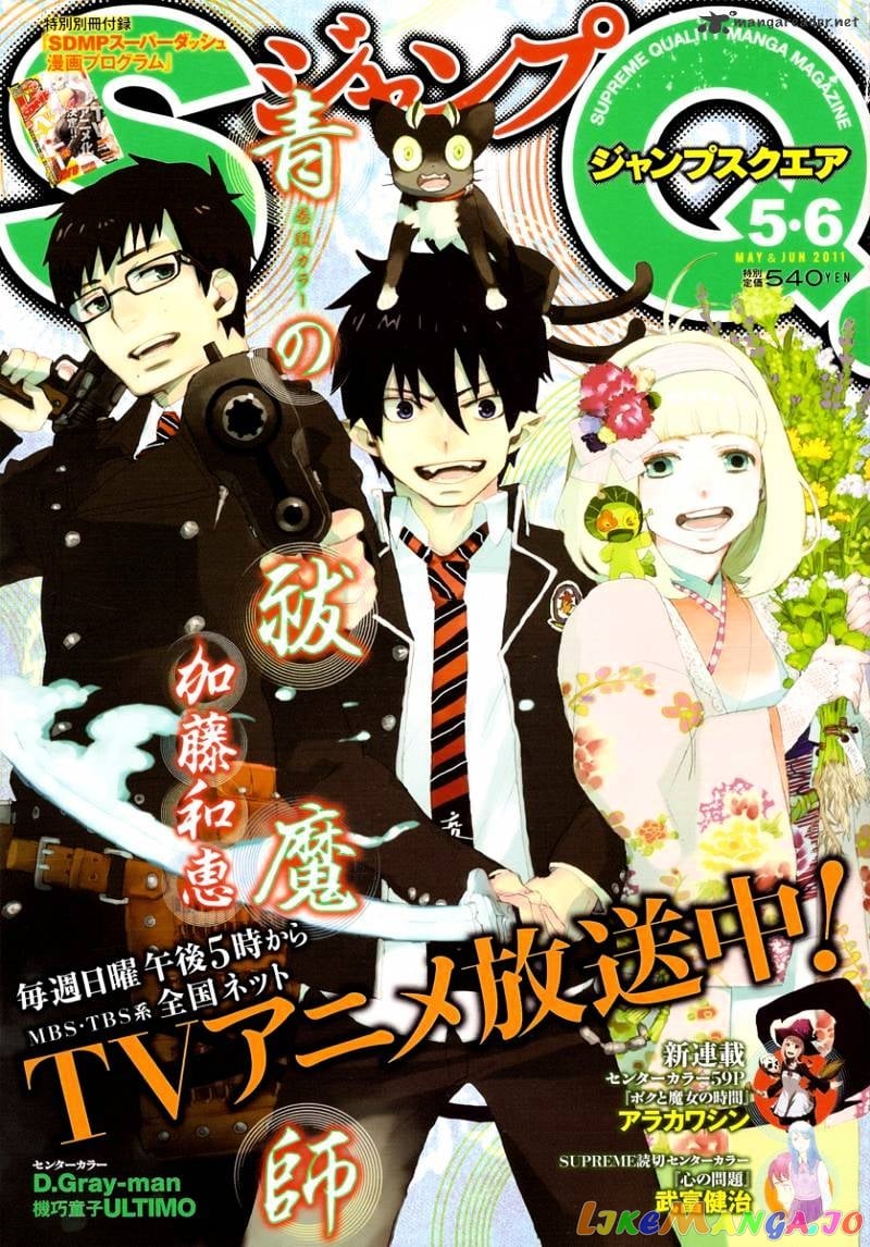 Ao No Exorcist chapter 24 - page 1