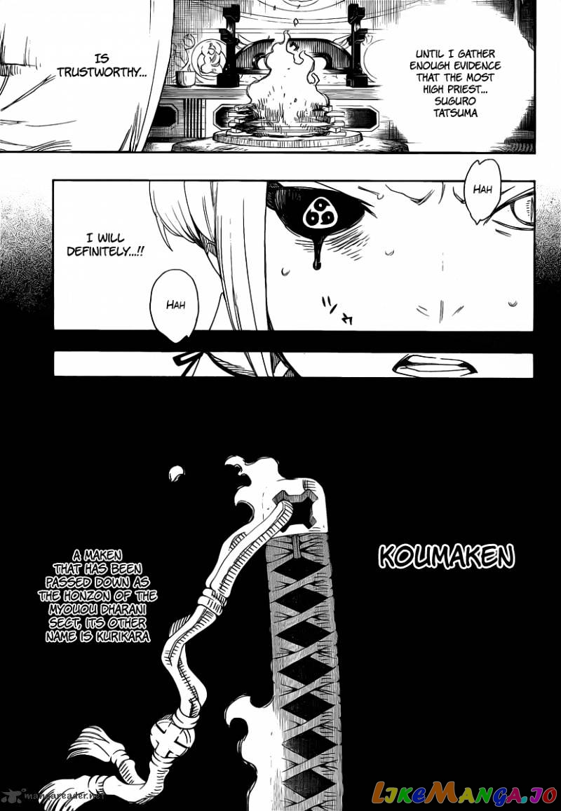 Ao No Exorcist chapter 24 - page 9