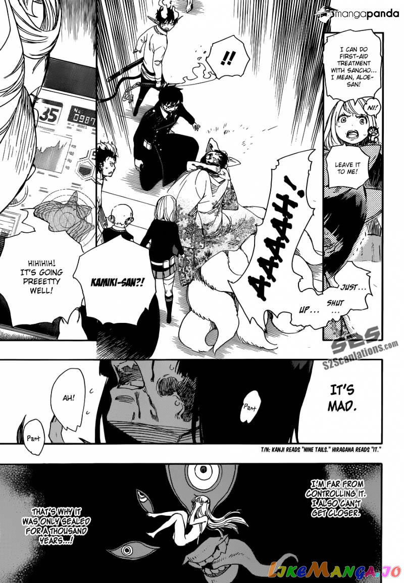 Ao No Exorcist chapter 61 - page 14