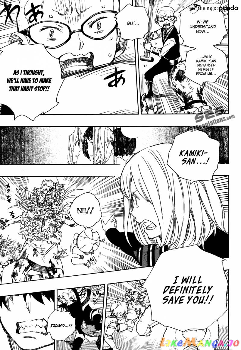 Ao No Exorcist chapter 61 - page 22