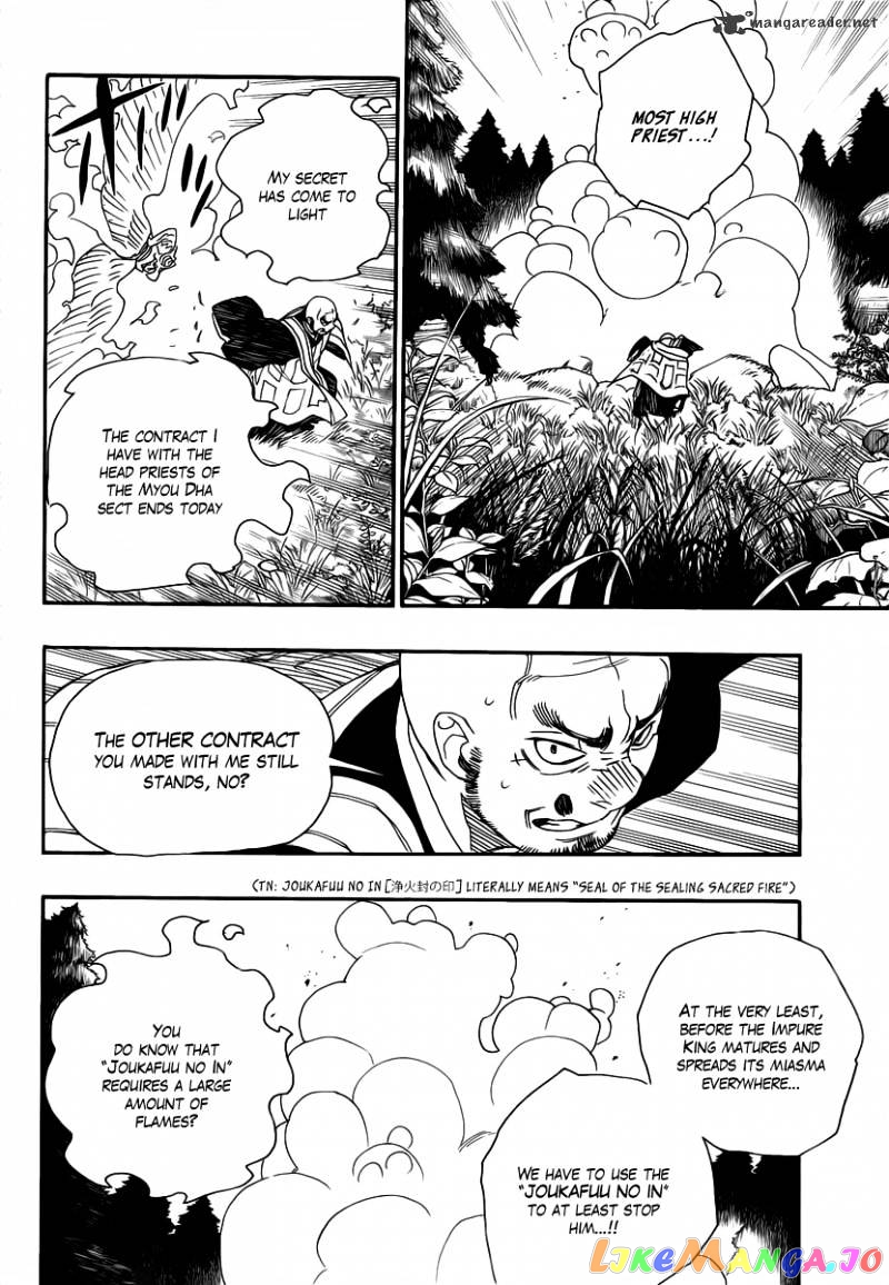 Ao No Exorcist chapter 25 - page 19