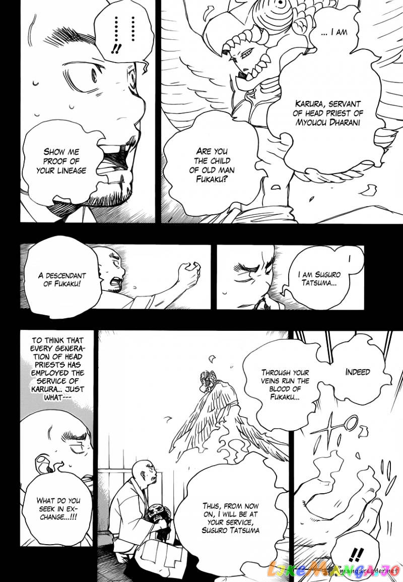 Ao No Exorcist chapter 25 - page 2
