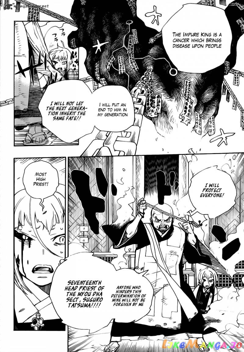 Ao No Exorcist chapter 25 - page 6
