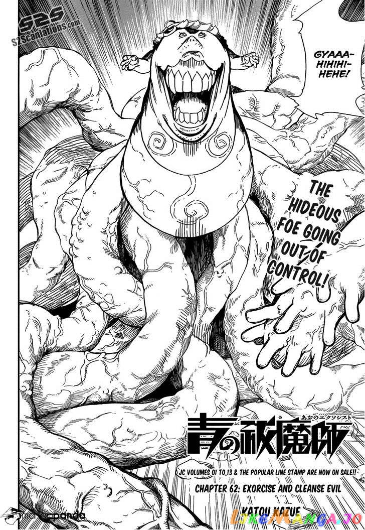 Ao No Exorcist chapter 62 - page 10