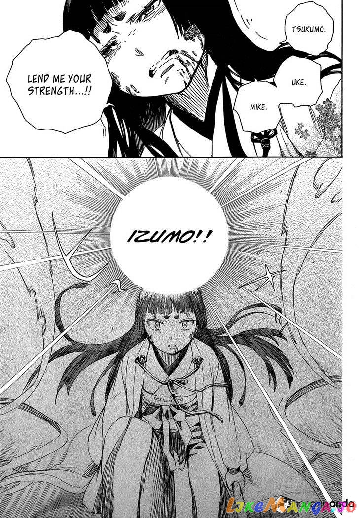 Ao No Exorcist chapter 62 - page 15