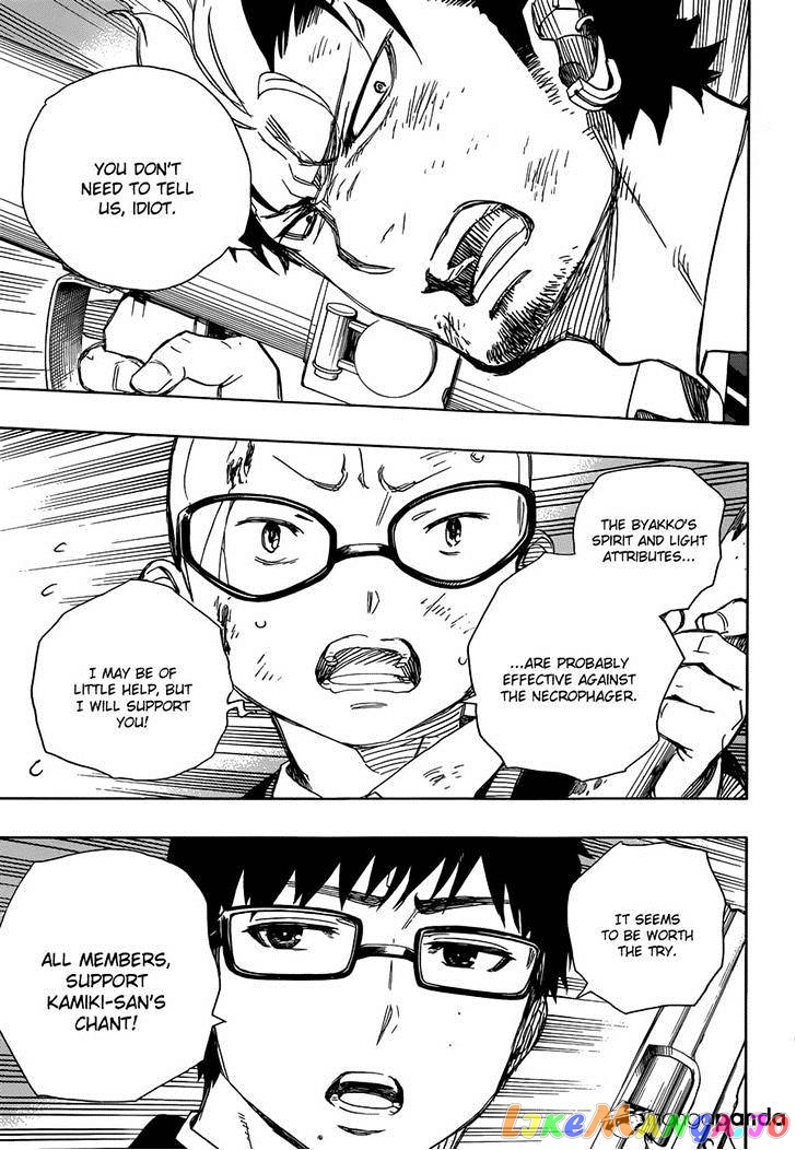 Ao No Exorcist chapter 62 - page 21