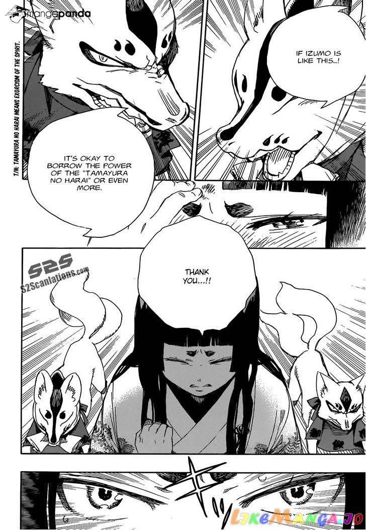 Ao No Exorcist chapter 62 - page 22