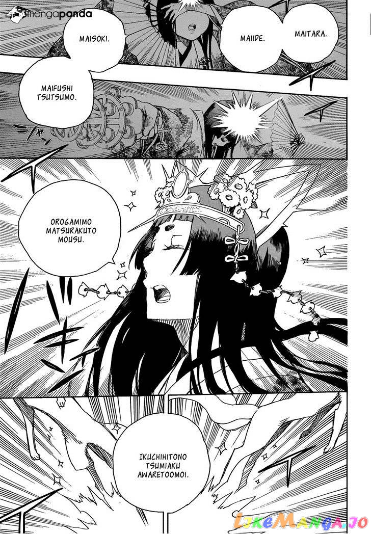 Ao No Exorcist chapter 62 - page 25