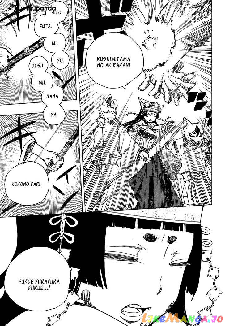 Ao No Exorcist chapter 62 - page 28