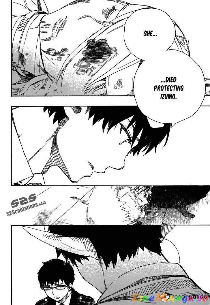 Ao No Exorcist chapter 62 - page 4