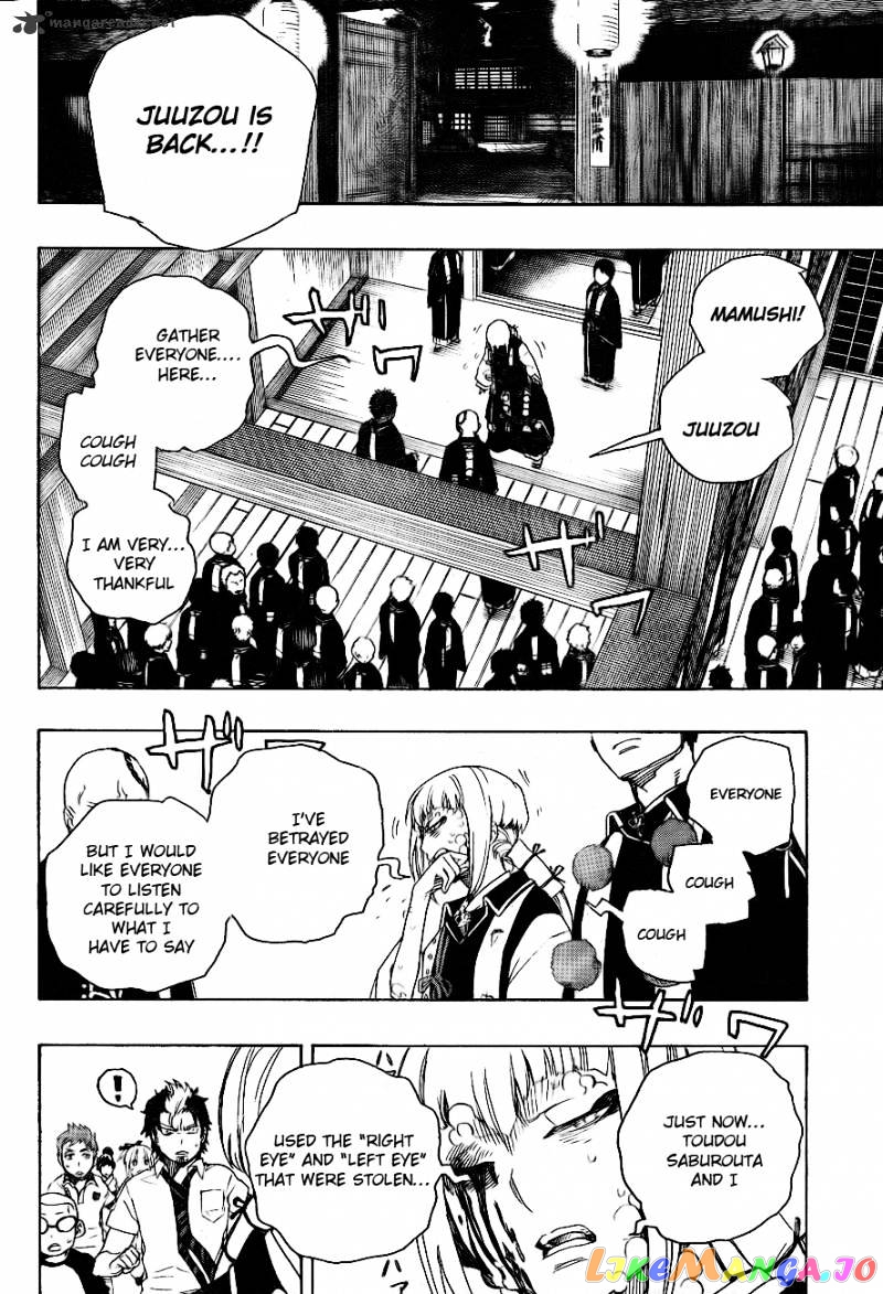 Ao No Exorcist chapter 26 - page 10