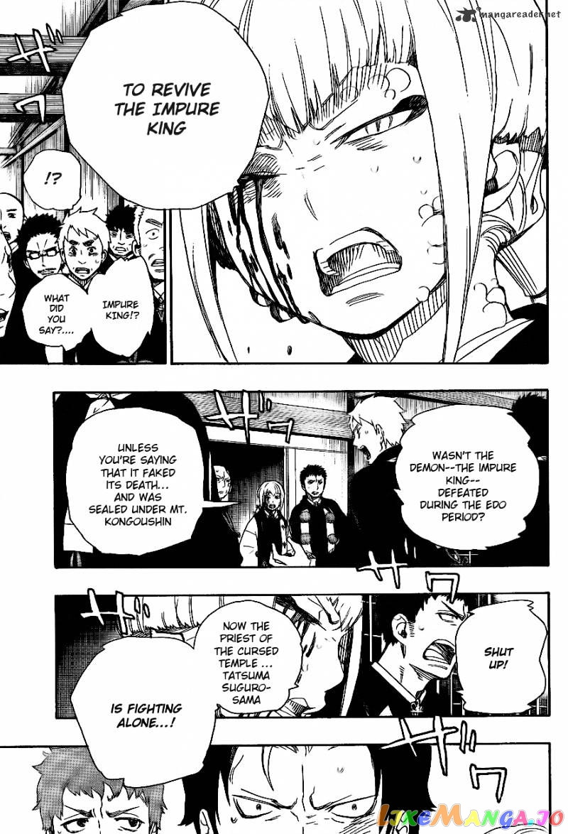 Ao No Exorcist chapter 26 - page 11