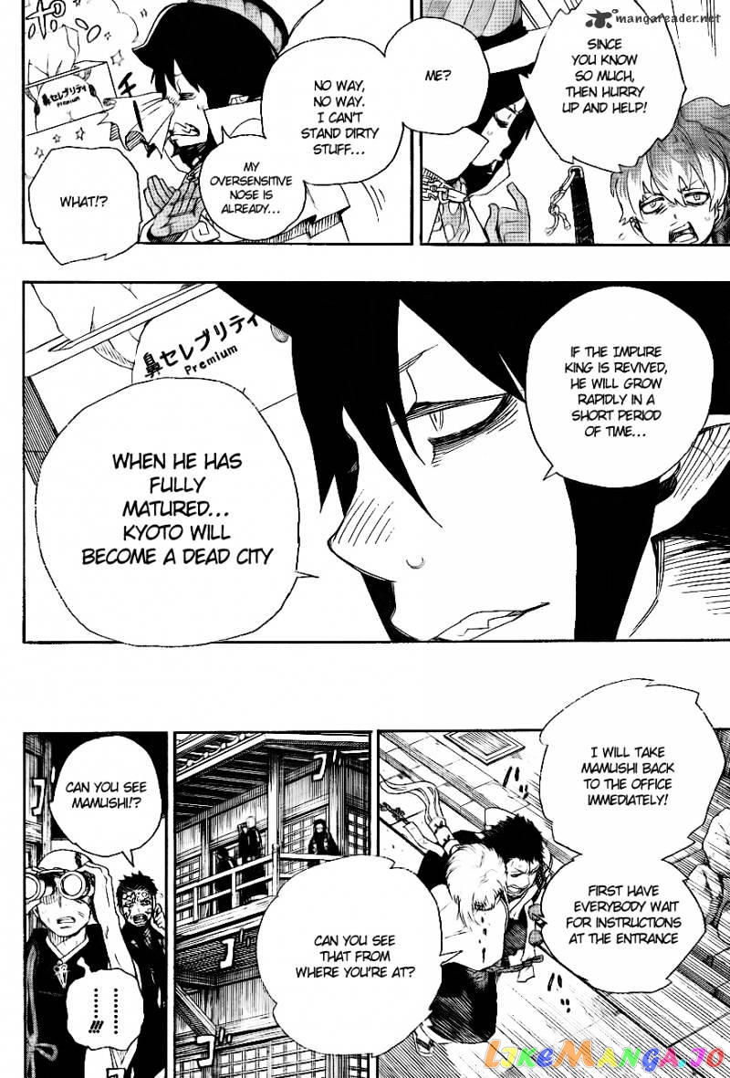 Ao No Exorcist chapter 26 - page 6