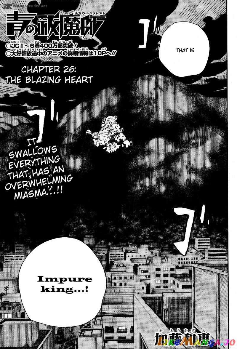 Ao No Exorcist chapter 26 - page 7