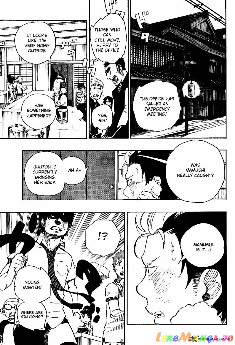 Ao No Exorcist chapter 26 - page 9