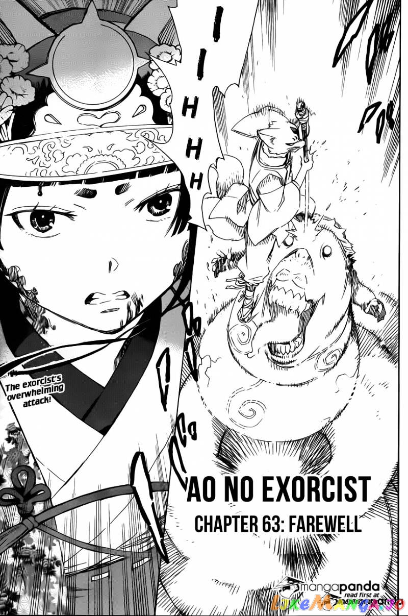 Ao No Exorcist chapter 63 - page 1