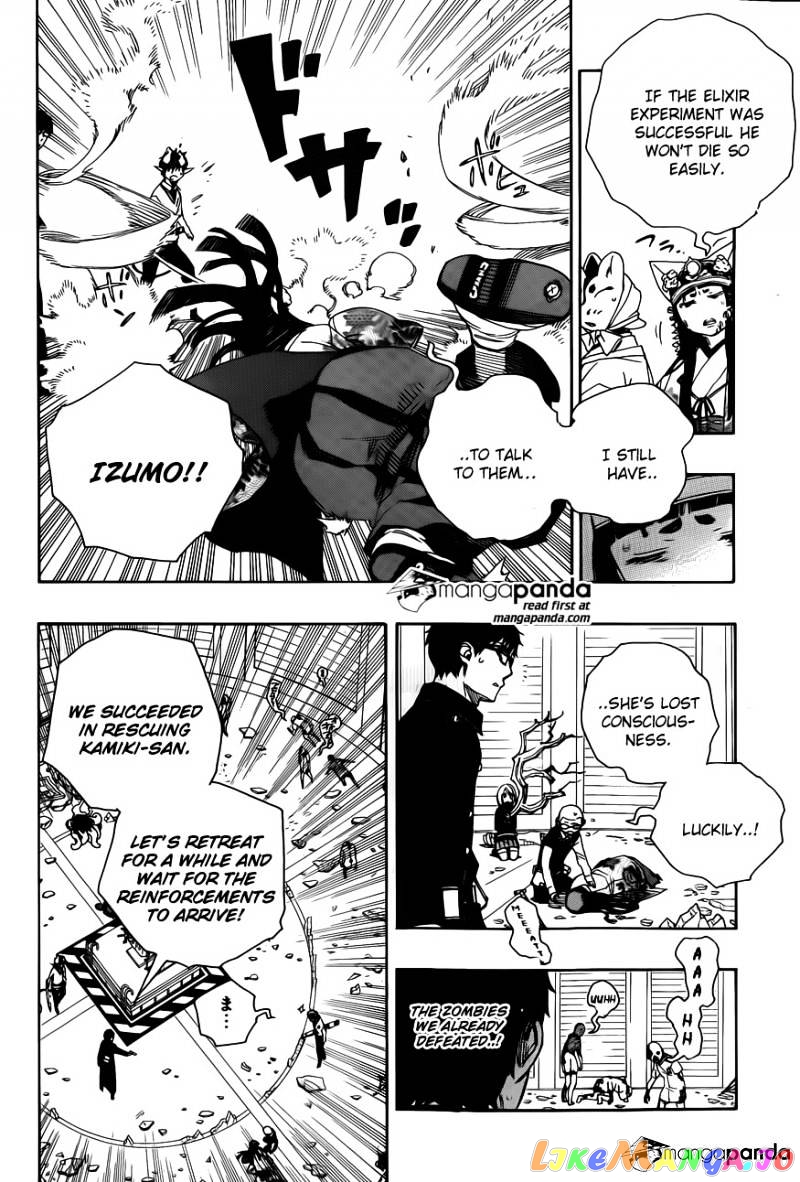 Ao No Exorcist chapter 63 - page 4