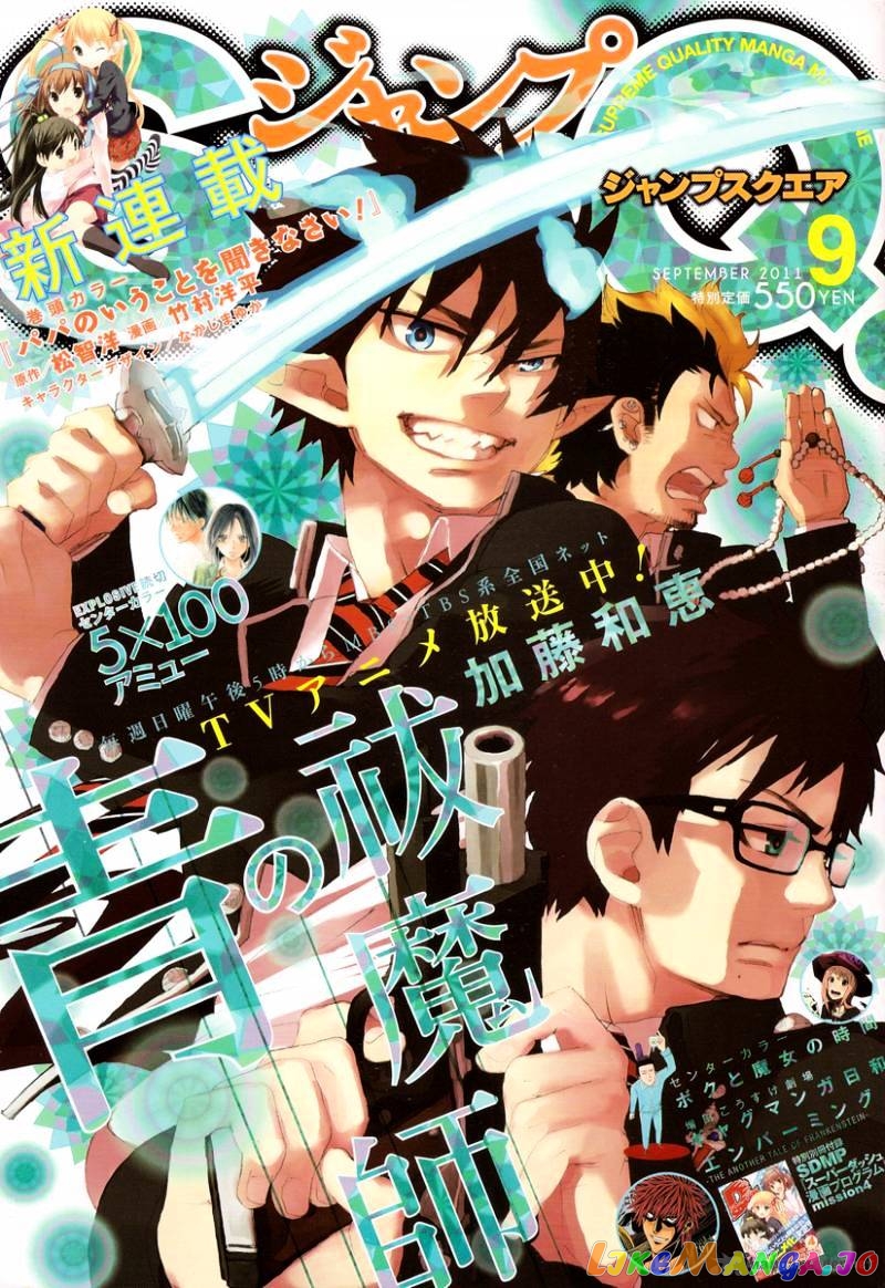 Ao No Exorcist chapter 27 - page 1